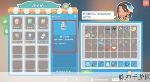 波西亚时光深度攻略，搅拌机获取与蓝色皮革探寻之旅