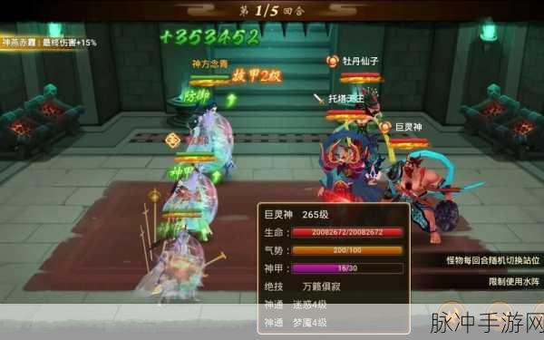 神仙道手游攻略，龅牙与巨灵的选择与优势分析