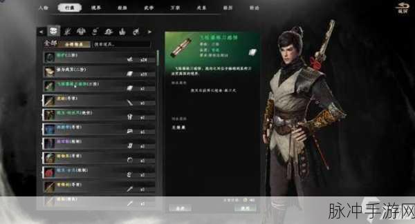 下一站江湖2焕然一新奇遇任务全攻略详解