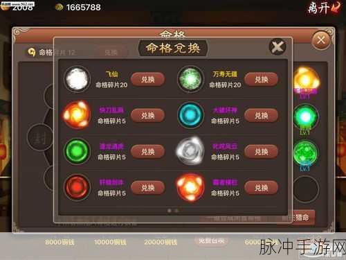 神仙道 2016 体力分配的绝佳策略指南