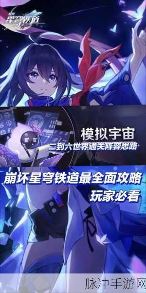 崩坏，星穹铁道天空与你之间成就攻略详解