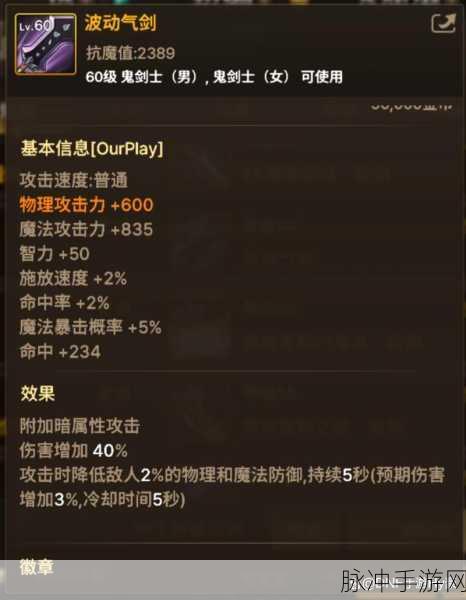 2022 年 DNF 手游鬼剑士 50 级史诗武器抉择指南
