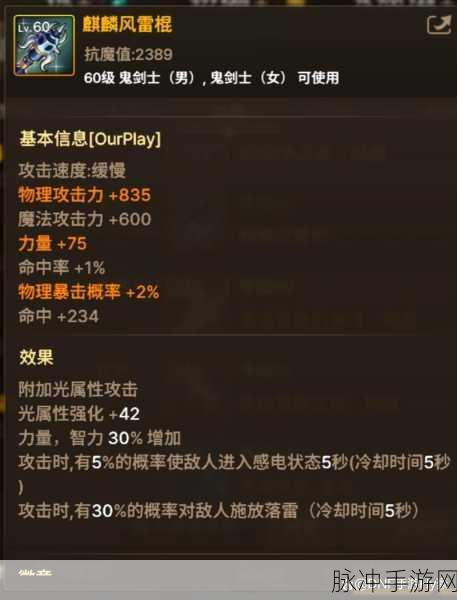 2022 年 DNF 手游鬼剑士 50 级史诗武器抉择指南
