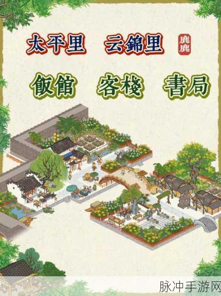 江南百景图全绿布局攻略深度解析，全绿布局图分享与介绍