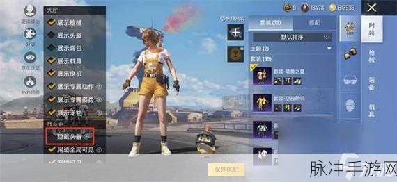 和平精英，巧妙隐藏战绩的详细指南