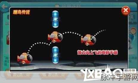 天天酷跑炫飞模式，攻克蹦鸟传说 300 米任务秘籍