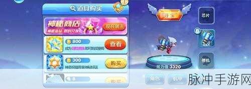 天天酷跑炫飞模式，攻克蹦鸟传说 300 米任务秘籍