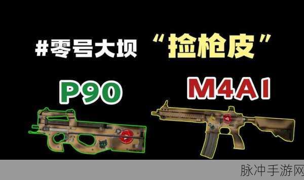 三角洲行动，武器实力大揭秘与强力推荐