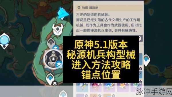 原神秘源机兵构型械全攻略，解锁高效战斗新篇章