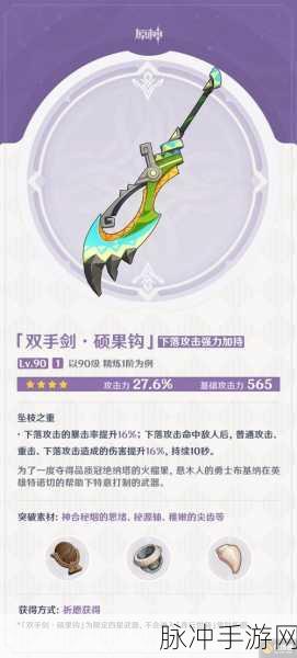 原神秘源机兵构型械全攻略，解锁高效战斗新篇章