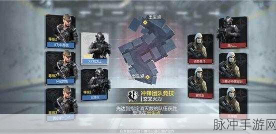 使命召唤手游冲锋团队竞技攻略，冲锋模式上分技巧详解