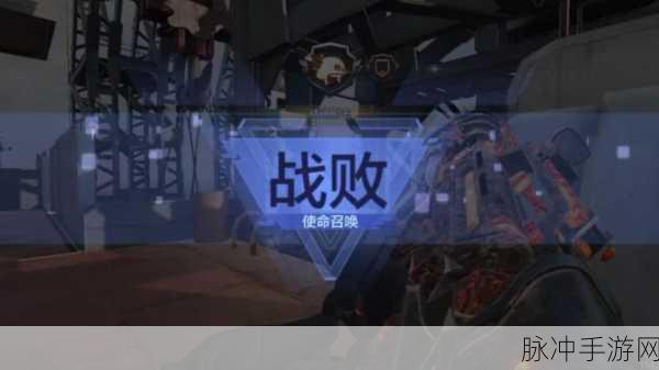 使命召唤手游冲锋团队竞技攻略，冲锋模式上分技巧详解