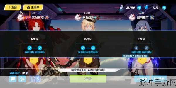 崩坏3雪狼小队第六关德莉莎的去向三星攻略详解