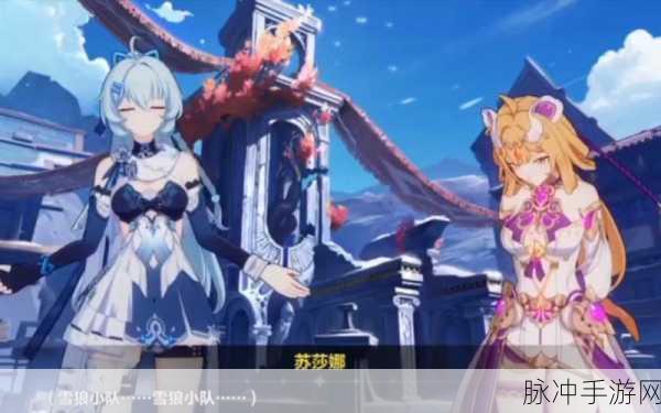 崩坏3雪狼小队第六关德莉莎的去向三星攻略详解