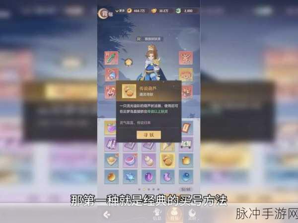 长安幻想剑魂宠物捕捉全攻略