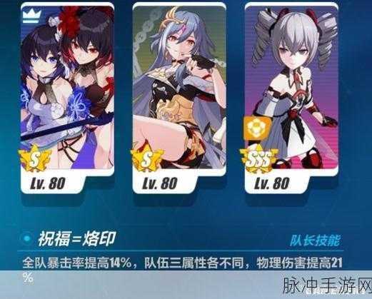 崩坏 3 异端审问会火炬全方位解析