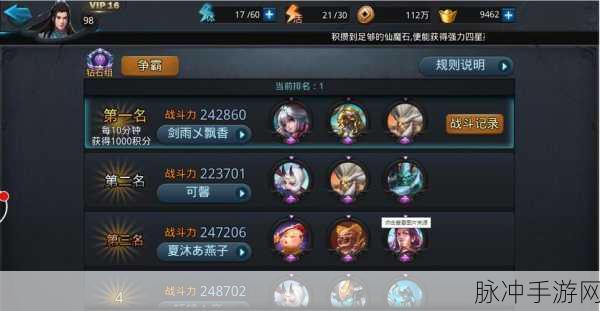 乱斗西游2阵容搭配深度解析，推荐最强组合攻略