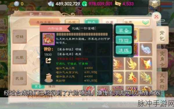 大话西游手游男魔加点方向深度解析与推荐