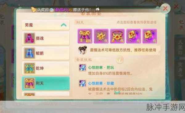 大话西游手游男魔加点方向深度解析与推荐