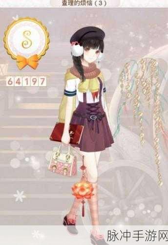 奇迹暖暖成长之旅，小小烦恼高分搭配全攻略