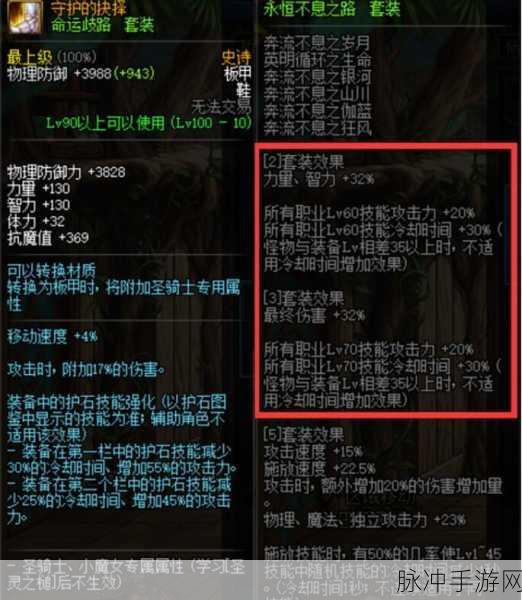 DNF歧路套装属性深度解析与实战攻略