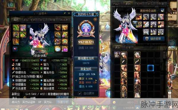 DNF 手游歧路 2 件套的魅力之谜