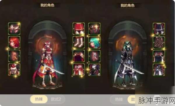 DNF 手游歧路 2 件套的魅力之谜