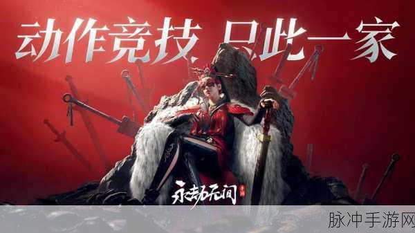 永劫无间手游全成就解锁秘籍，解锁荣耀之路