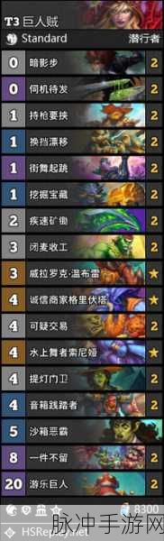 炉石传说深度攻略，洞穴任务贼卡组代码与战术详解