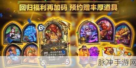 炉石传说兑换码输入全攻略，轻松解锁丰厚奖励