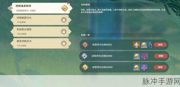 原神片剂深研荒草的泛调性通关全攻略