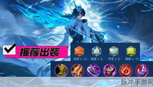 王者荣耀元流之子深度攻略，掌握战斗节奏，主宰战场