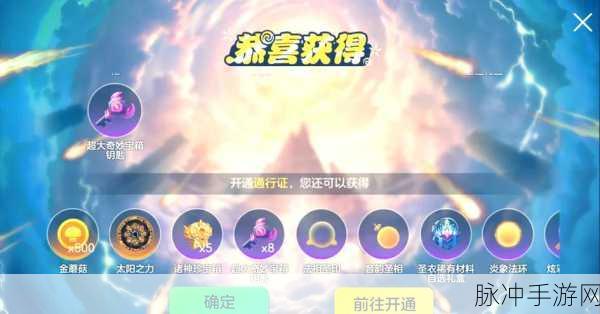 球球大作战，超大奇妙宝箱光环开启秘籍