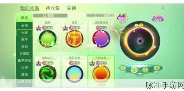 球球大作战，超大奇妙宝箱光环开启秘籍