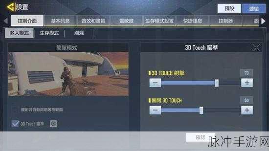 使命召唤手游攻略，4指最佳键位推荐，助你驰骋战场