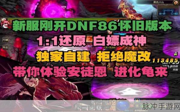 DNF手游韩服团本盛启，莲花突袭上线时间全解析