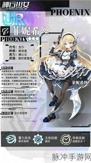 神行少女角色强度排行深度解析