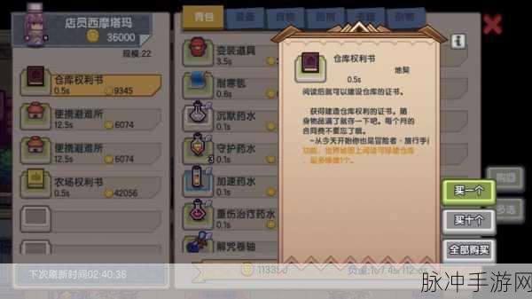 伊洛纳手游仓库权利书获取难题全解析