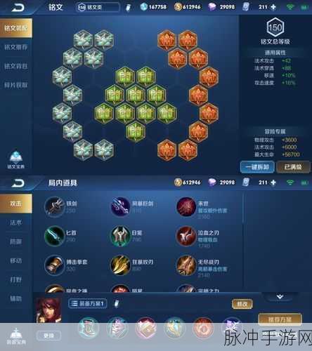 王者荣耀周瑜铭文搭配与使用技巧深度解析