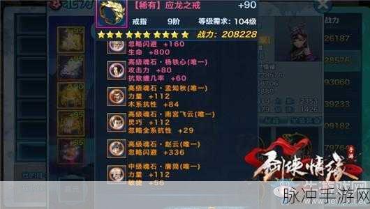 剑侠情缘手游天王 100 级后的超强攻略，魂石与装备指南