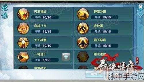 剑侠情缘手游天王 100 级后的超强攻略，魂石与装备指南