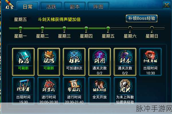 蜀山传奇手游角色等级与转生深度解析