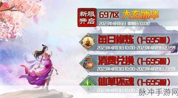 蜀山传奇手游角色等级与转生深度解析