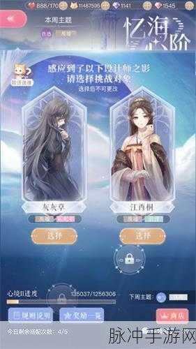 闪耀暖暖忆海心阶第十二赛季全攻略