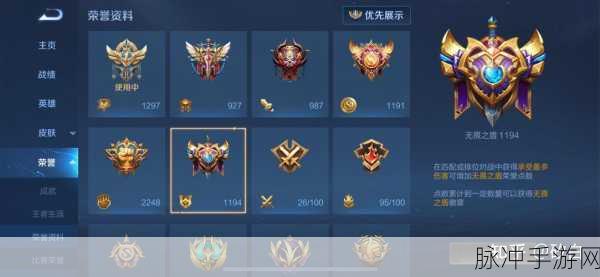 王者荣耀荣誉标志显示全攻略