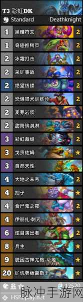 炉石传说刺刃DK卡组与对局思路全面解析