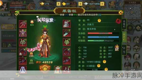 热血江湖群刀技能深度解析，哪个技能更胜一筹？