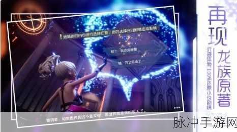 龙族幻想手游浅尾夜异闻完美通关指南