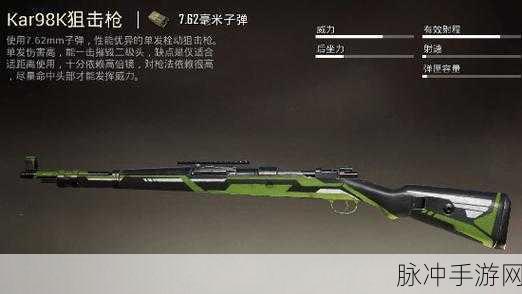 和平精英武器伤害与枪械数据全解析