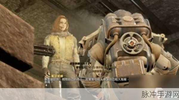 辐射4手游攻略，深度解析不同难度间的区别